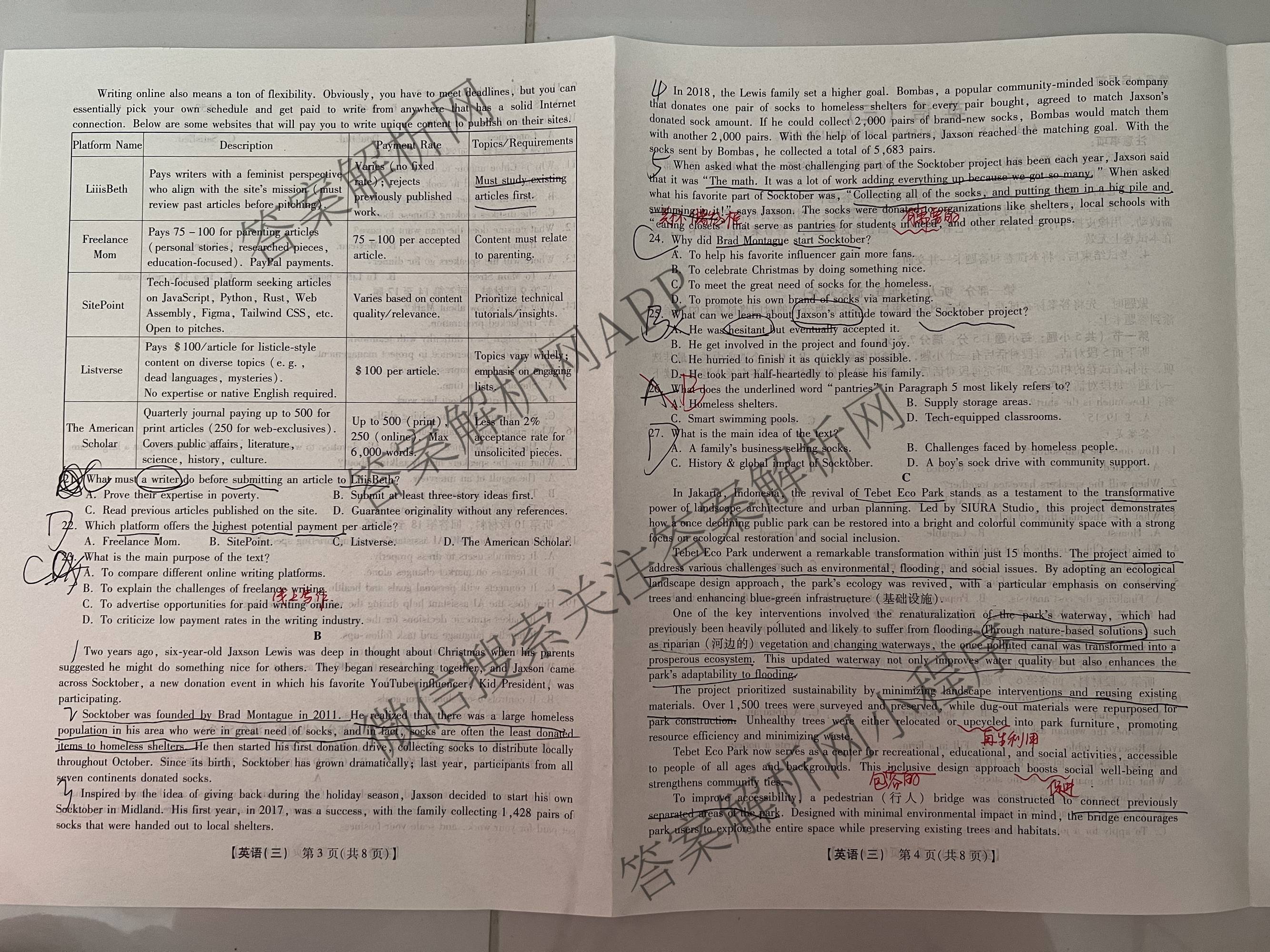 琢名小渔名校联考2026届高三(标题科目期数)(三)试卷及答案汇总: 含历史 生物 政治试卷解析英语试题