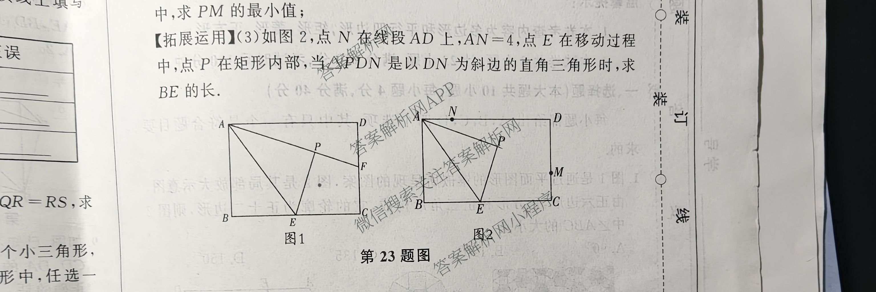 2026年安徽中考第一轮复专题(七)各科答案及试卷（含物理、数学、道德与法治等）数学试题