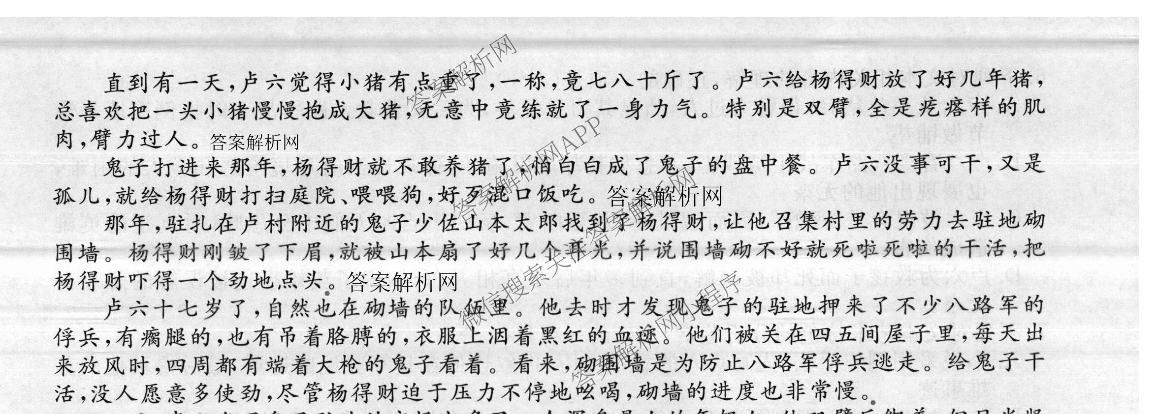 2026届高三总复习名师原创模拟(十二)12试卷及答案汇总（含语文(XS6G) 化学(XS6JG) 历史(新S6J)等）语文试题
