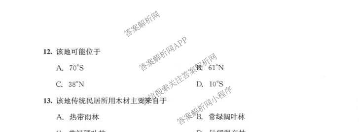 四川省成都市2023级高三第二次模拟测试(3.23)各科答案及试卷: 含数学 生物 语文试卷解析地理试题