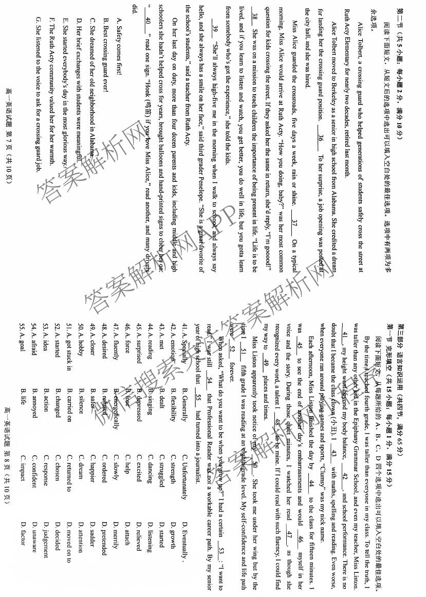 山东省菏泽市2024-2025学年高一下学期教学质量检测(2025.07)试卷及答案汇总（9科全）英语试题