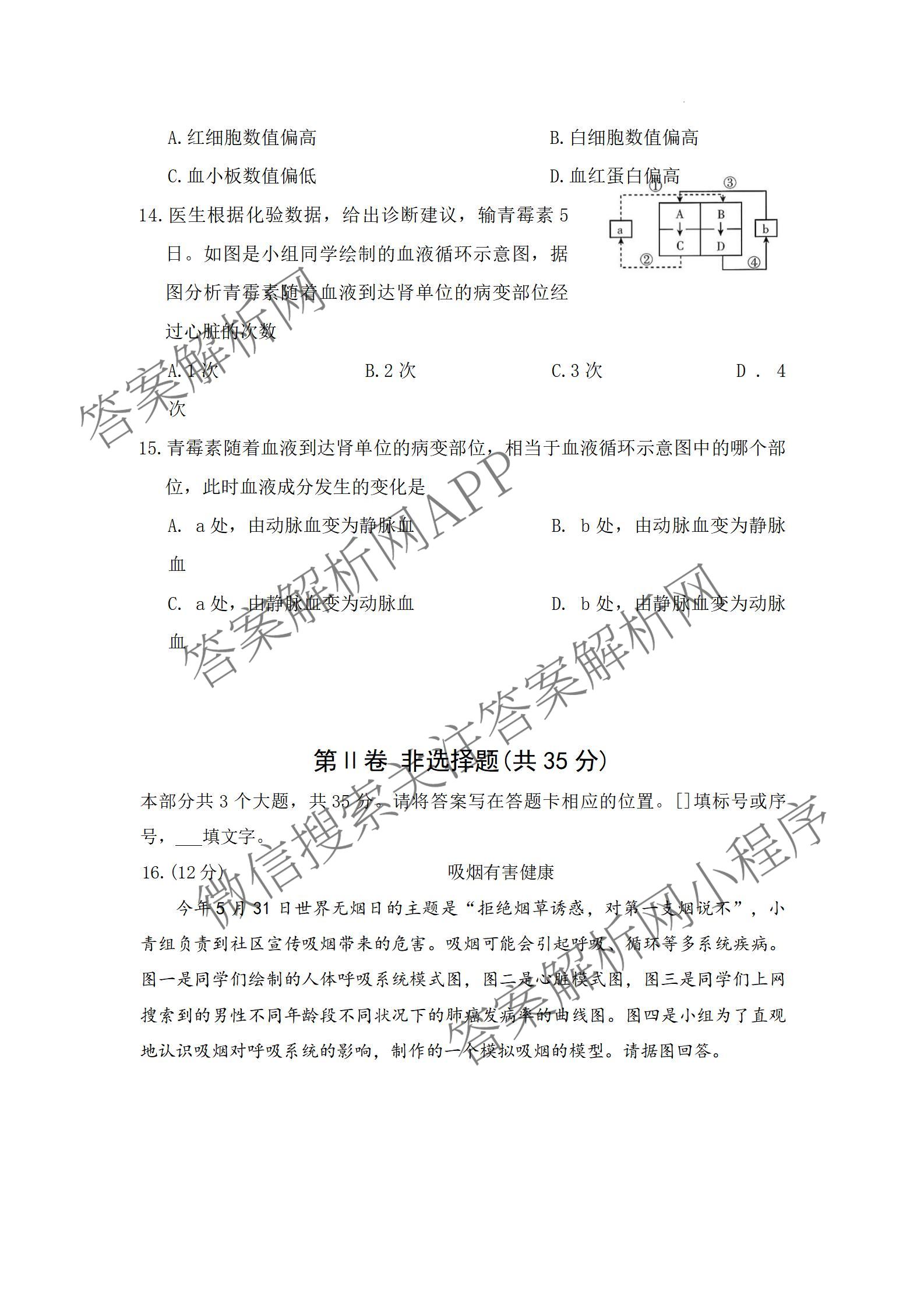 运城市2025~2026学年八年级第二次阶段性考试各科答案及试卷(已更新语文、数学、地理等8份)生物试题
