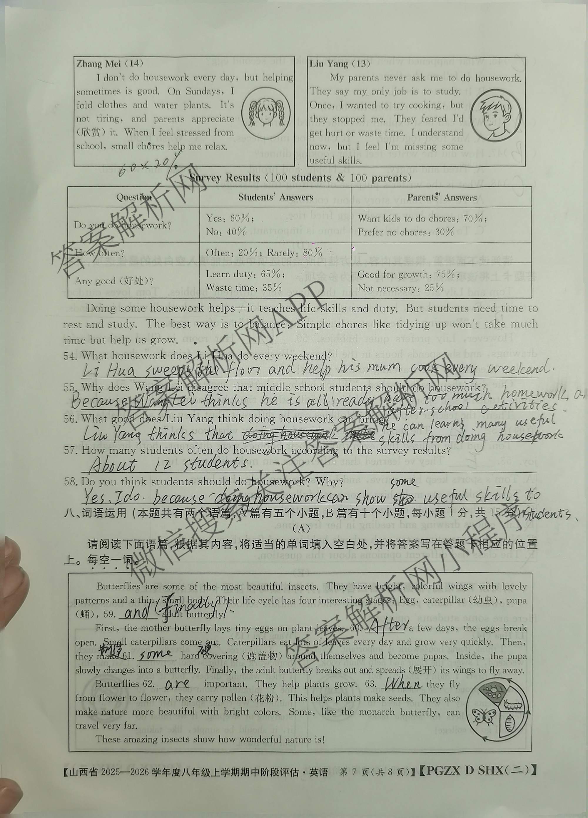 阳泉市八年级上学期长标期中各科答案及试卷（含地理(JJB) 英语(R) 地理(XJB)等）英语试题