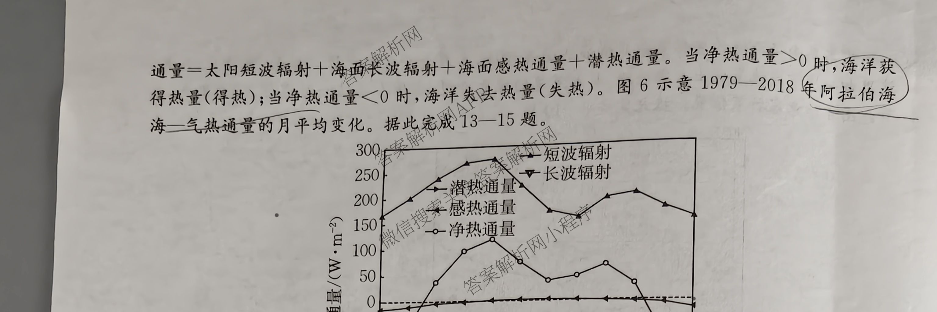陕西2026届高三年级考试(9.29)试卷及答案汇总(已更新英语、数学、历史等9份)地理试题