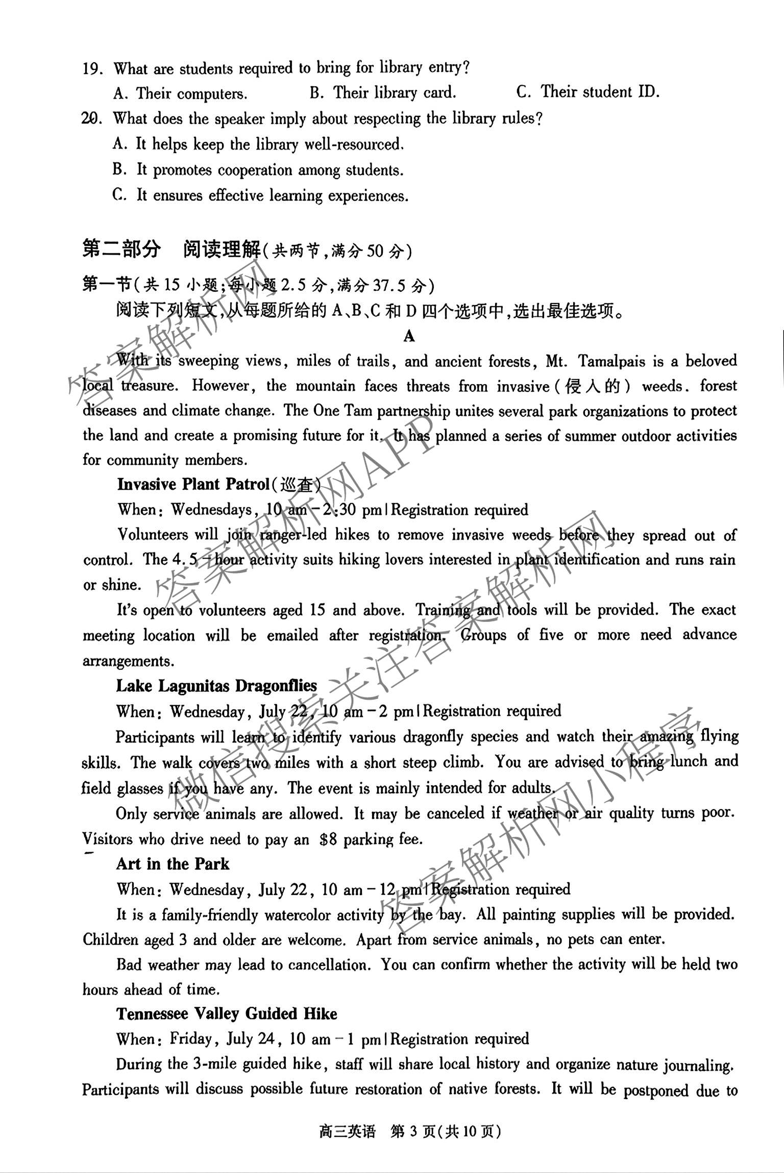 江苏省苏州市2027届高三年级9月阳光调研试卷(2026.09)试卷及答案汇总(已更新政治、数学、历史等9份)英语试题