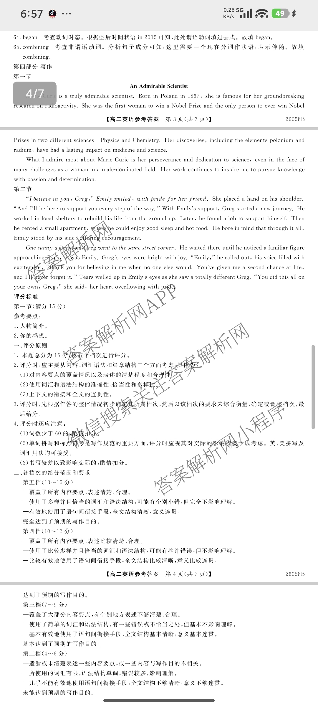 陕西省2025-2026学年高二第一学期阶段性检测卷(三)26058B(已更新数学 生物 语文等9份)英语答案