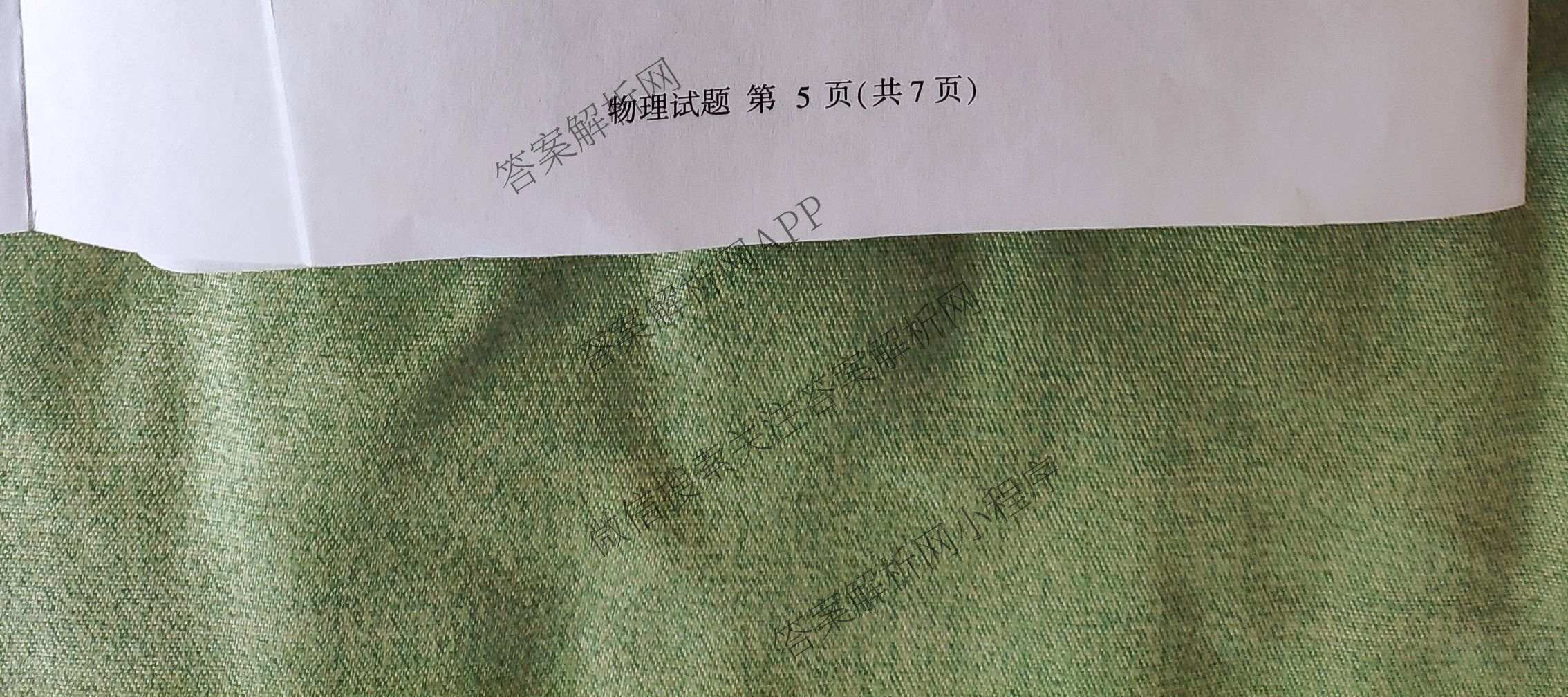 山东省临沂市2026年普通高等学校招生全国统一考试(模拟)2026.3试卷及答案汇总（9科全）物理试题