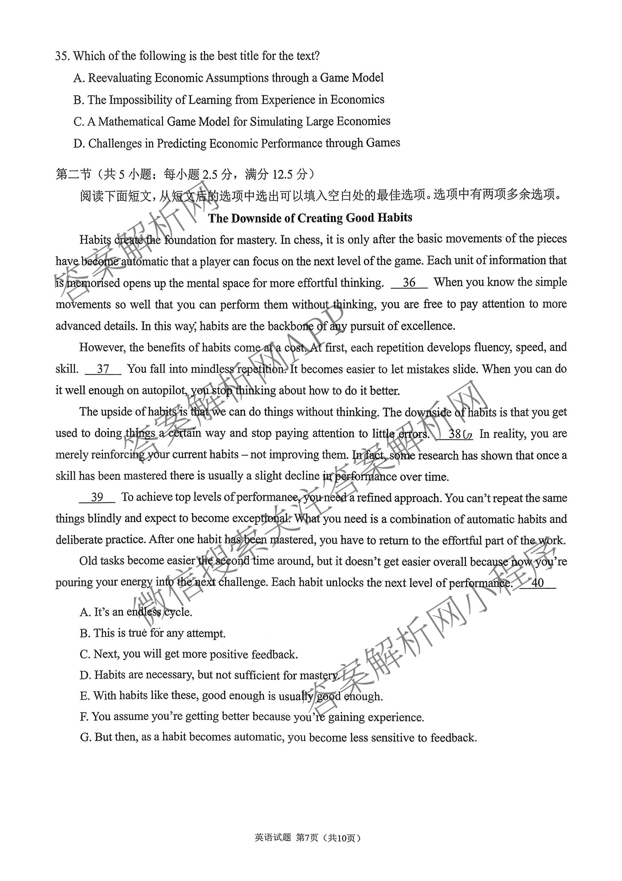 四川省成都七中2026届高三二诊模拟测试(已更新地理 数学 英语等9份)英语试题