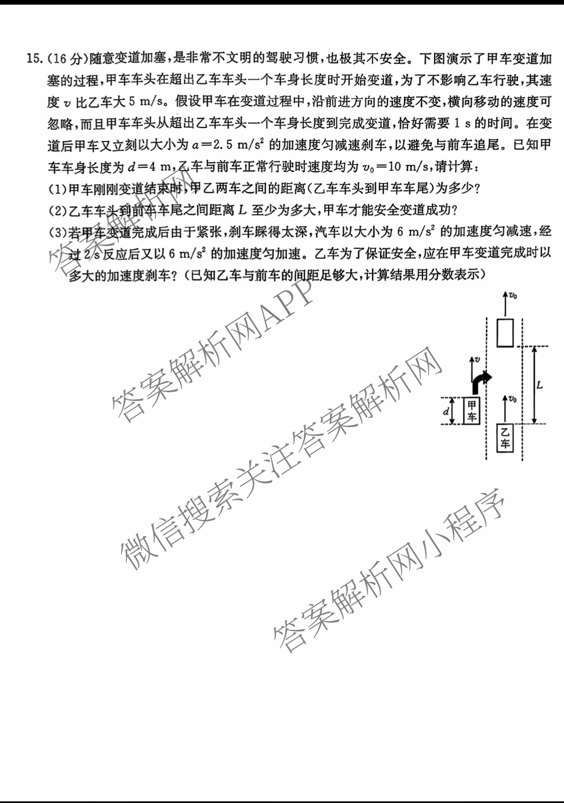 江西省2025年三新协同教研共同体高一联考(12.17)(已更新数学 化学(版本2) 英语(A卷)等14份)物理试题