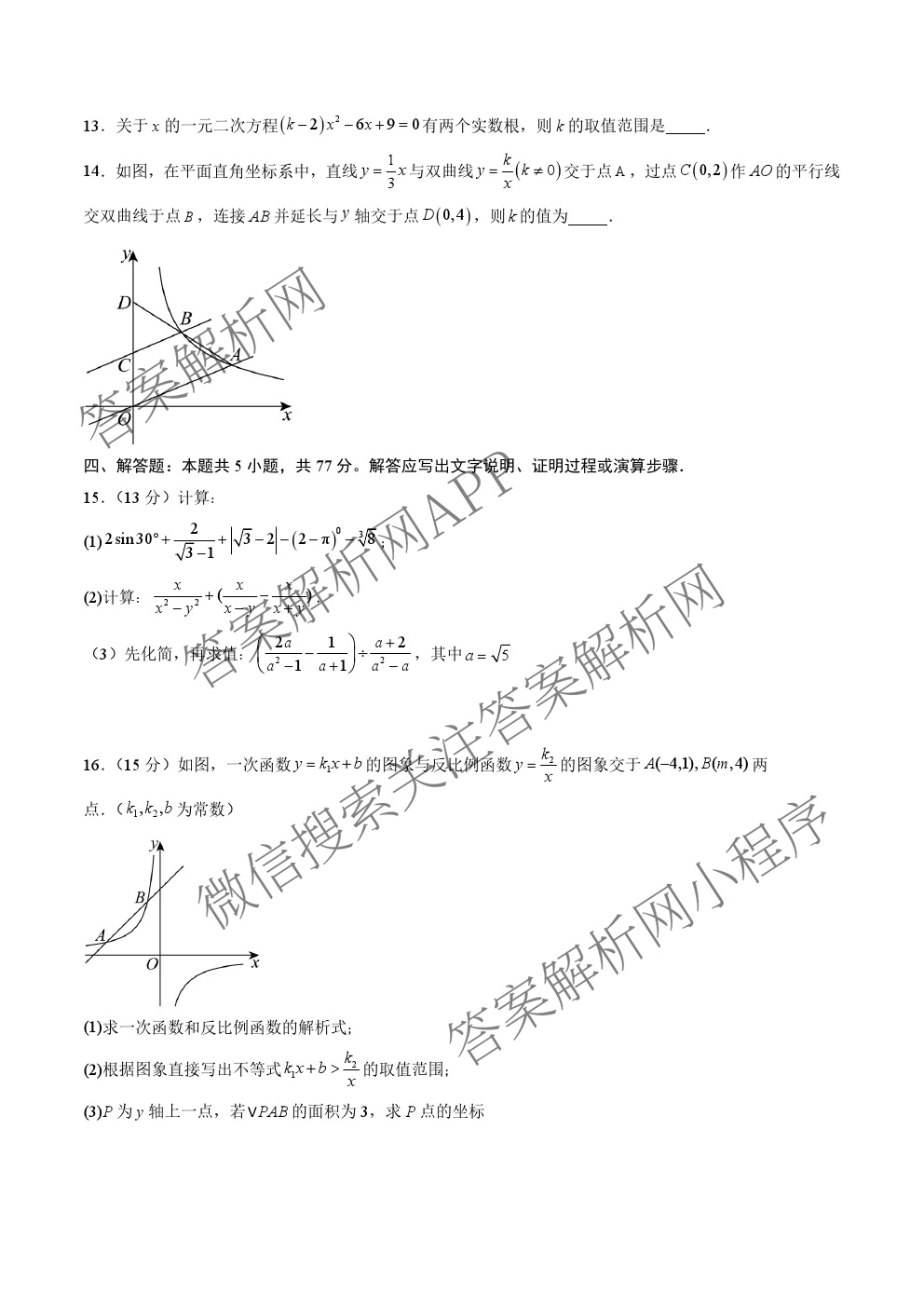 广东省2025年秋季高一开学摸底考试模拟卷（含数学 生物 语文等9份）数学试题