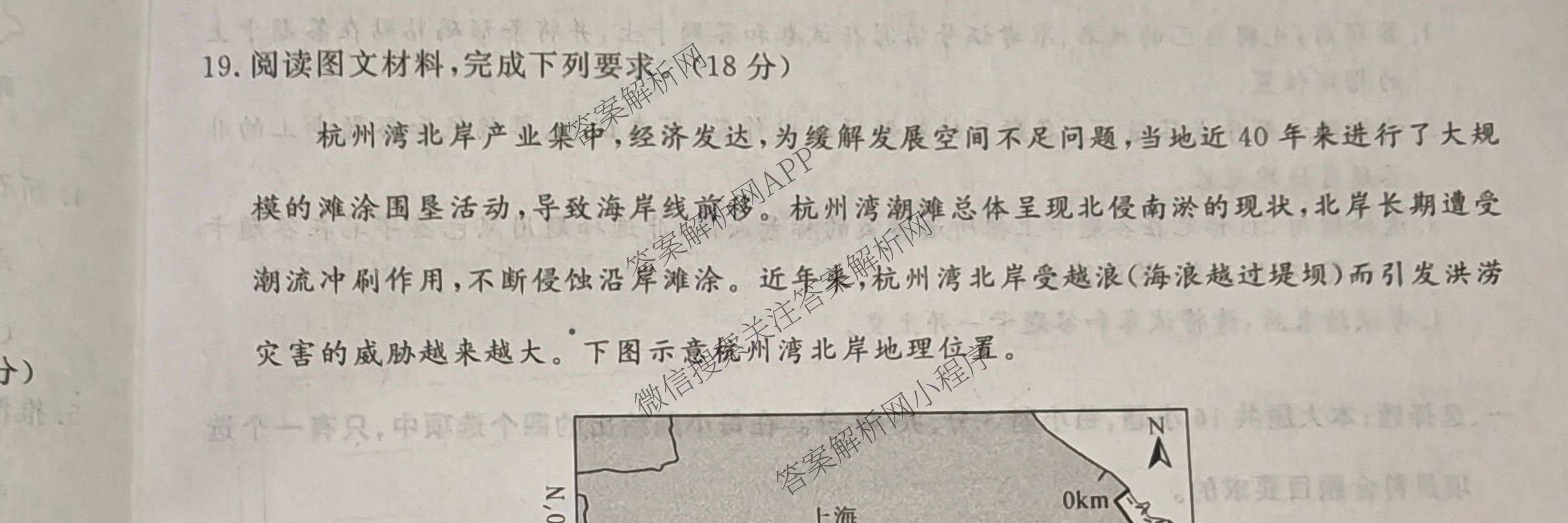 2025年普通高校招生考试冲刺压轴卷(一)1各科答案及试卷(已更新历史(K在括号外)、语文(X在括号外)、生物(A在括号外)等58份)地理试题