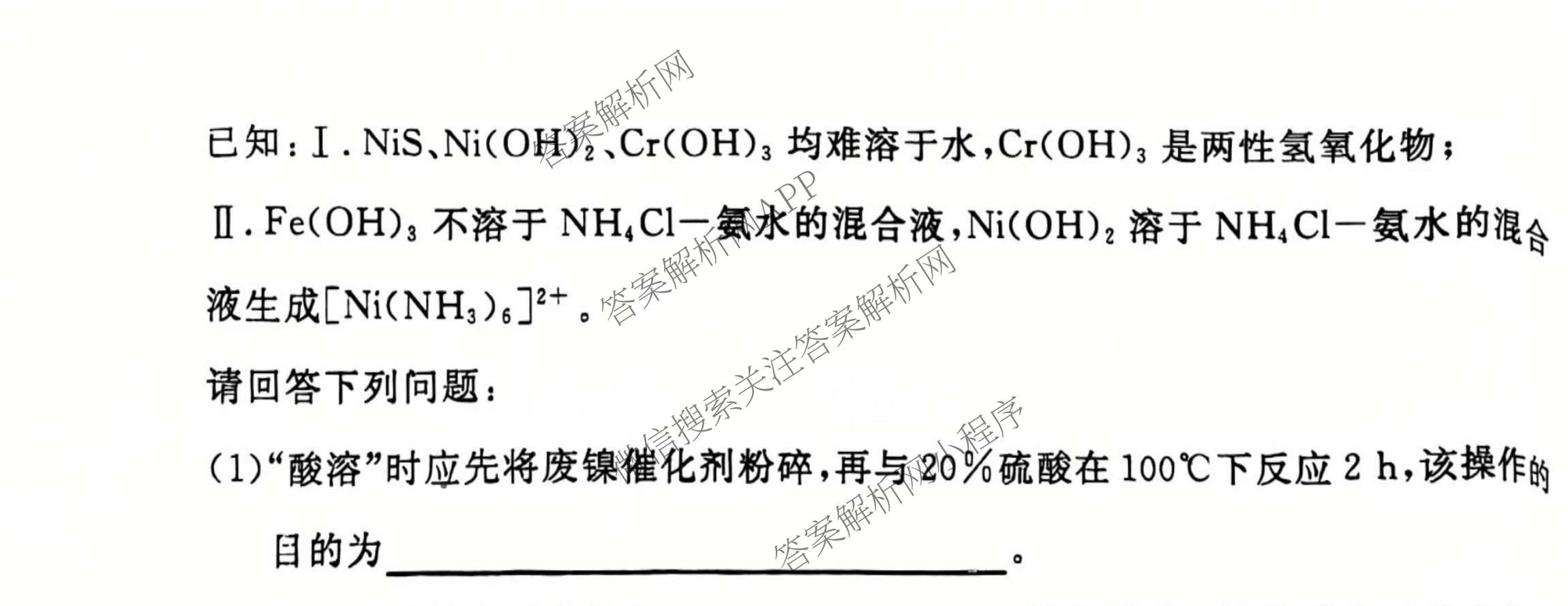 黄冈八模2026届高三大练(四)4各科答案及试卷: 含化学(SC) 历史(HB) 政治(S)试卷解析化学试题