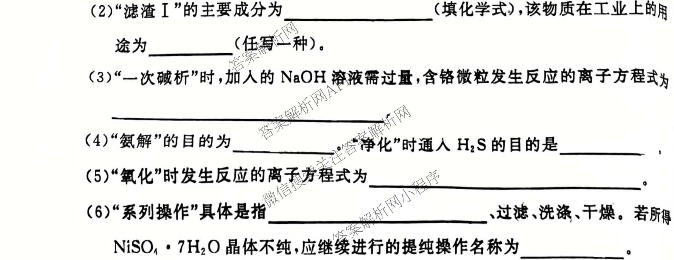 黄冈八模2026届高三大练(四)4（含化学(JX)、历史(S)、物理(S)等）化学试题