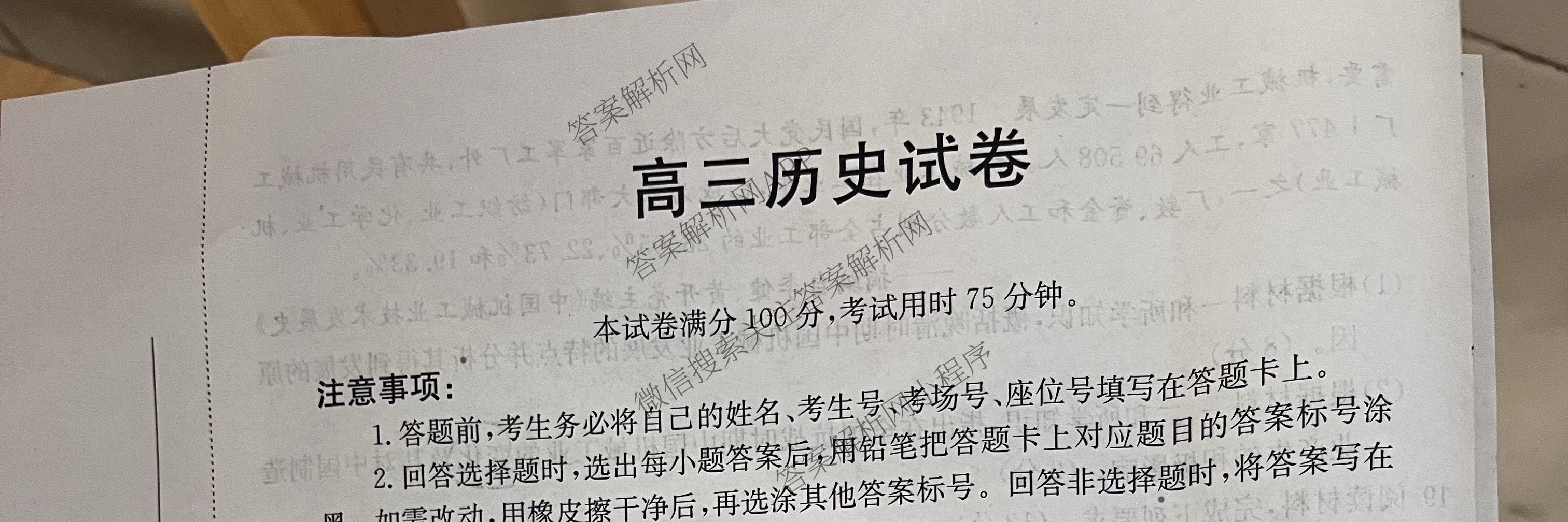 江西省2025-2026学年高三10月联考(10.23)(已更新地理 生物 政治等9份)历史试题