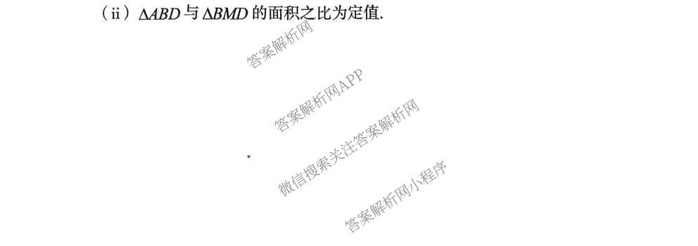 福建省龙岩市2026年高中毕业班三月教学质量检测各科答案及试卷: 含地理、政治、化学试卷解析数学试题