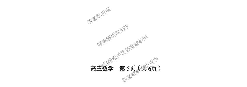 福建省龙岩市2026年高中毕业班三月教学质量检测各科答案及试卷: 含地理、政治、化学试卷解析数学试题