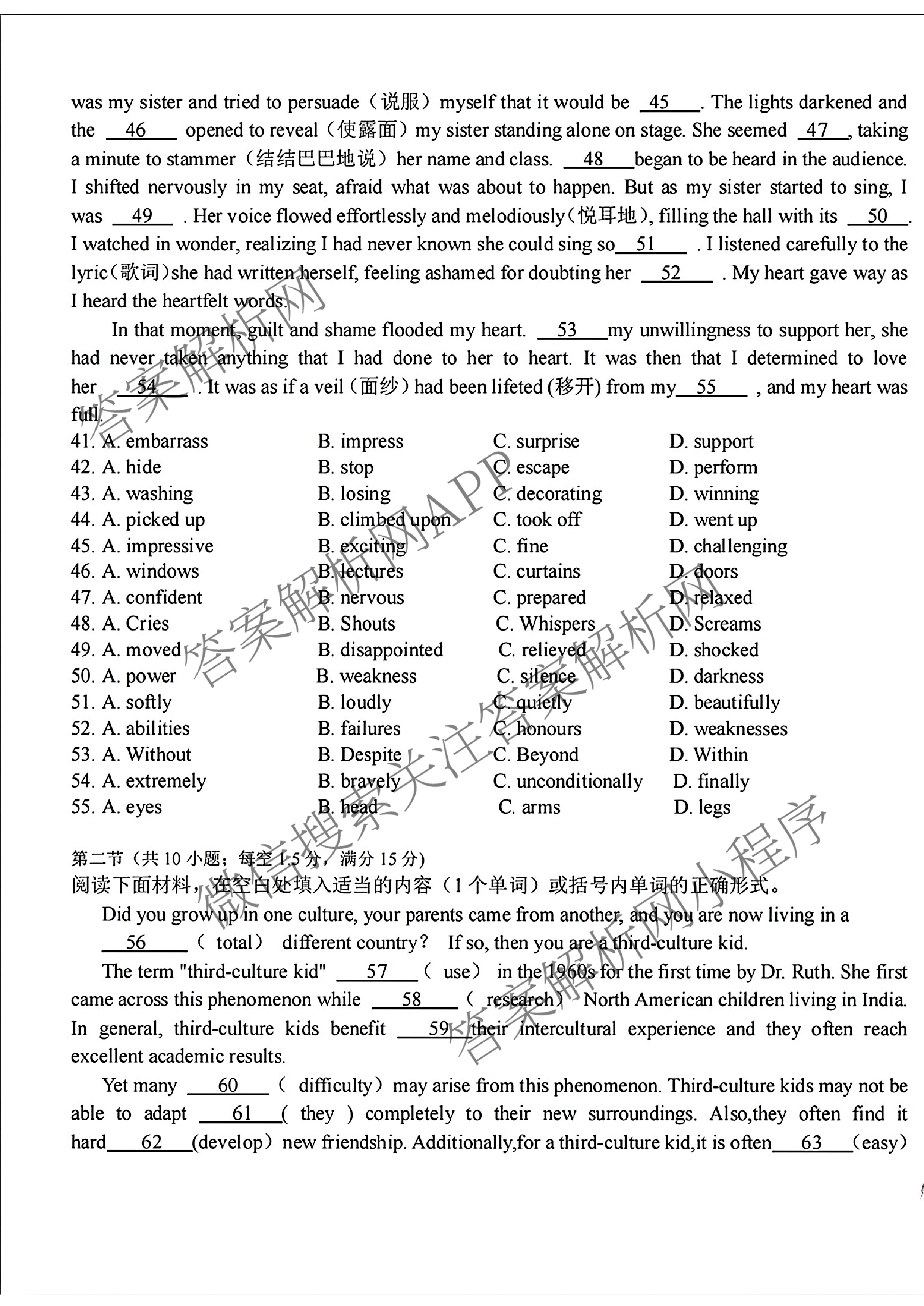 玉溪市通海一中、江川一中、易门一中三校2023-2024学年高一年级下学期六月联考（9科全）英语试题