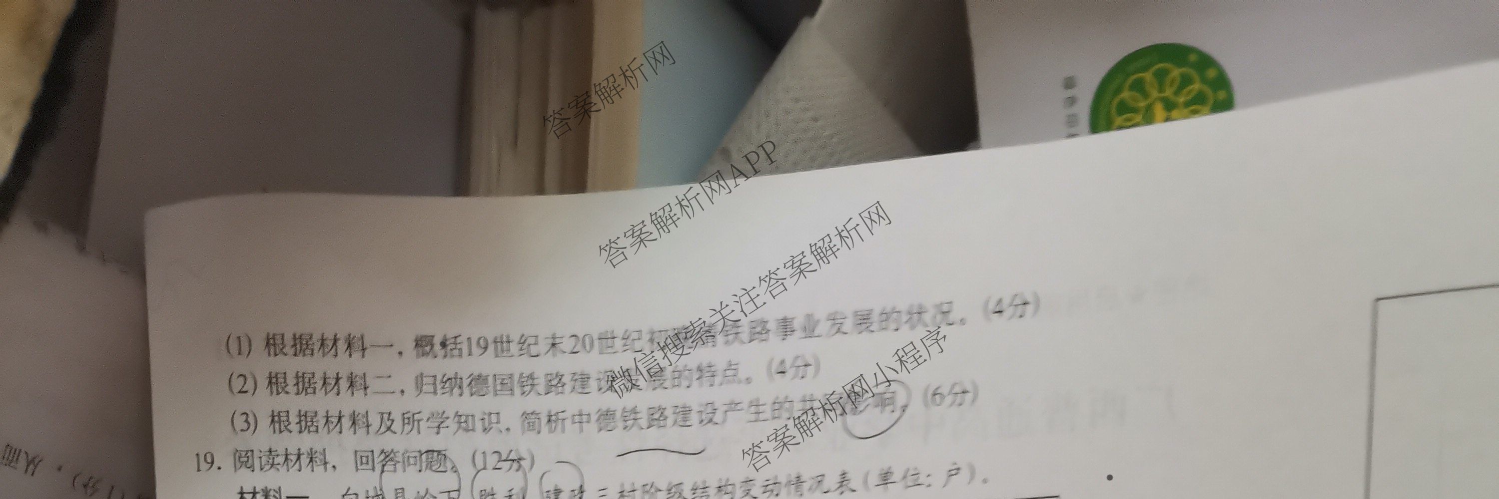 2025年广西名校高考模拟试卷押题卷[2025广西名校卷-9]（含日语 数学 物理等）历史试题