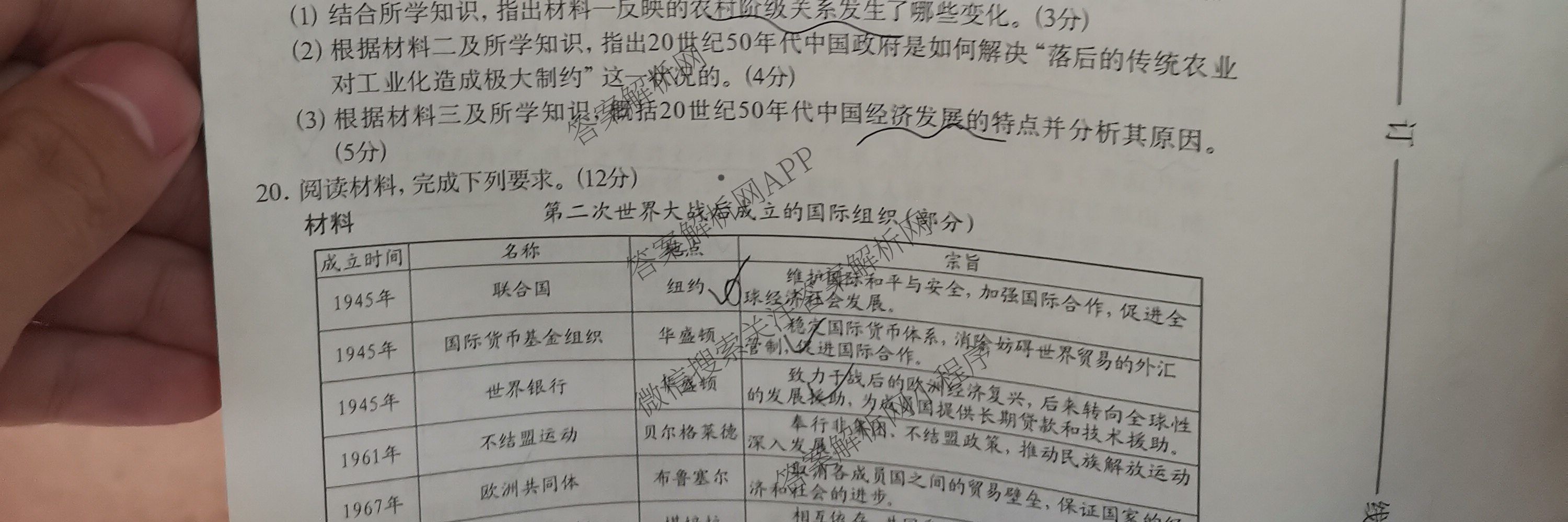 2025年广西名校高考模拟试卷押题卷[2025广西名校卷-9]（含日语 数学 物理等）历史试题