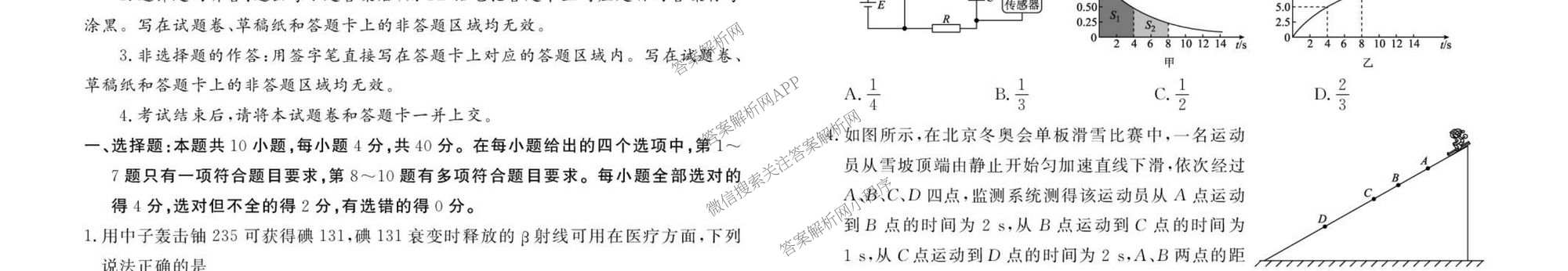 衡水金卷先享题2026年学科素养评价练(五)5(已更新地理(HJ)【河北专版】、地理(HN)【湖南专版】、生物(CY)【四川重庆专版】等90份)物理试题