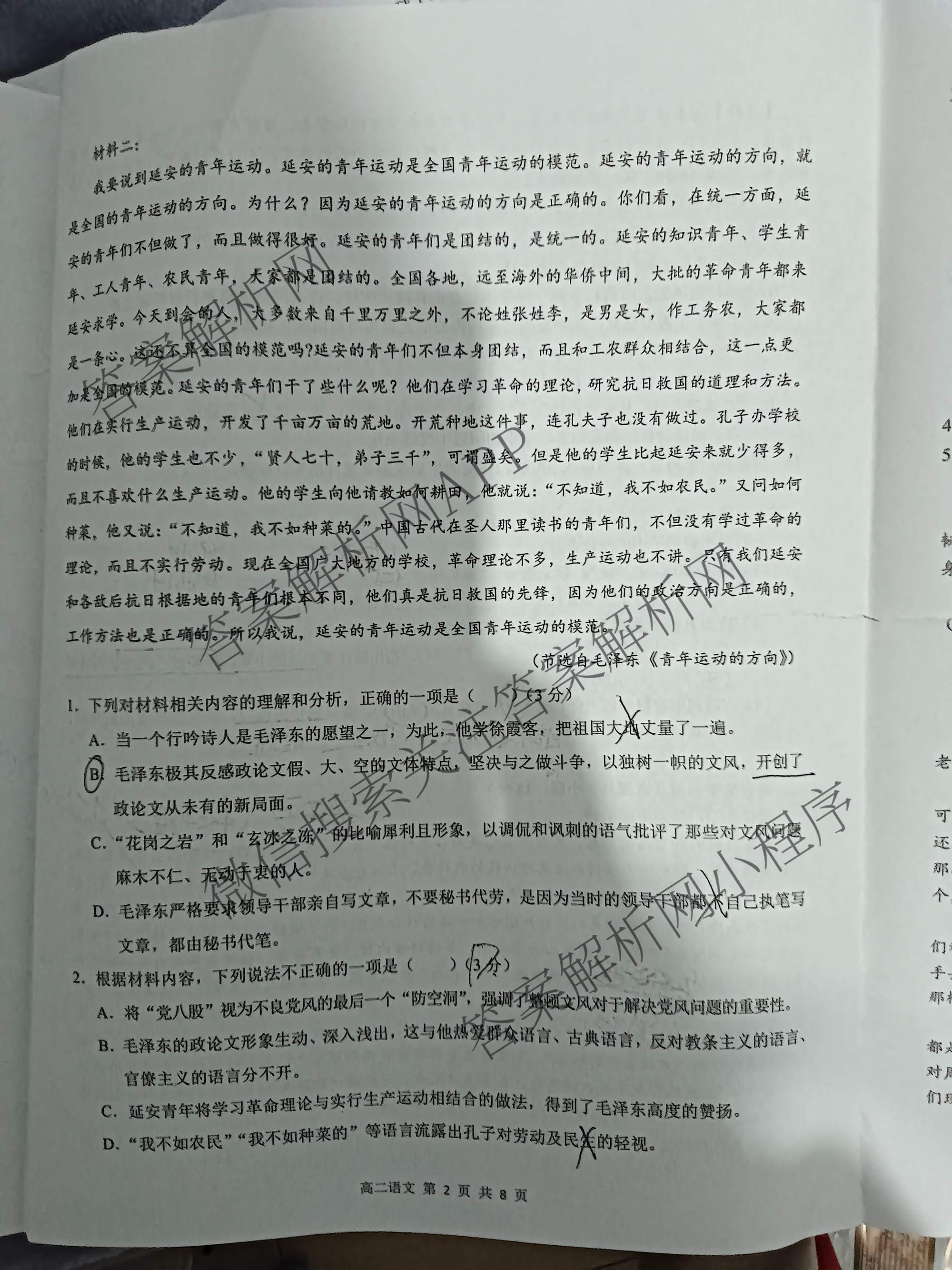 上饶市2024-2025学年度上学期期末教学质量测试(高二)各科答案及试卷（含历史、地理、生物等）语文试题
