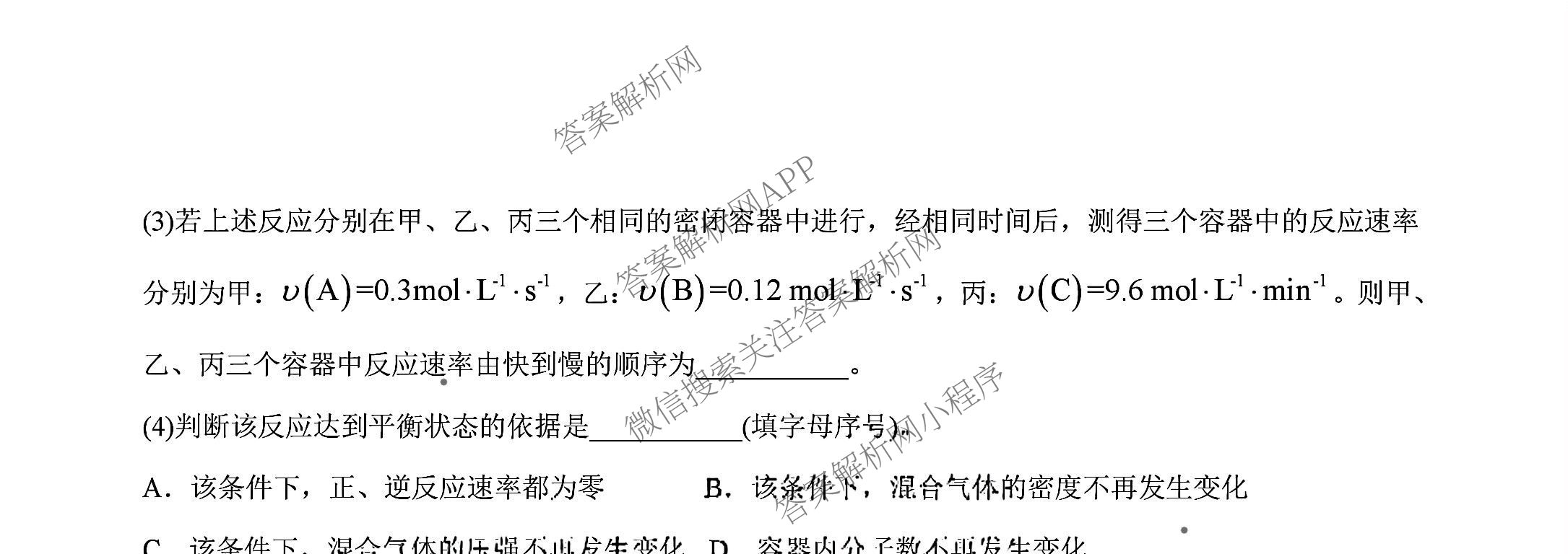 山西省阳泉一中2025年高二分班考试试卷及答案汇总: 含历史、物理、语文试卷解析化学试题