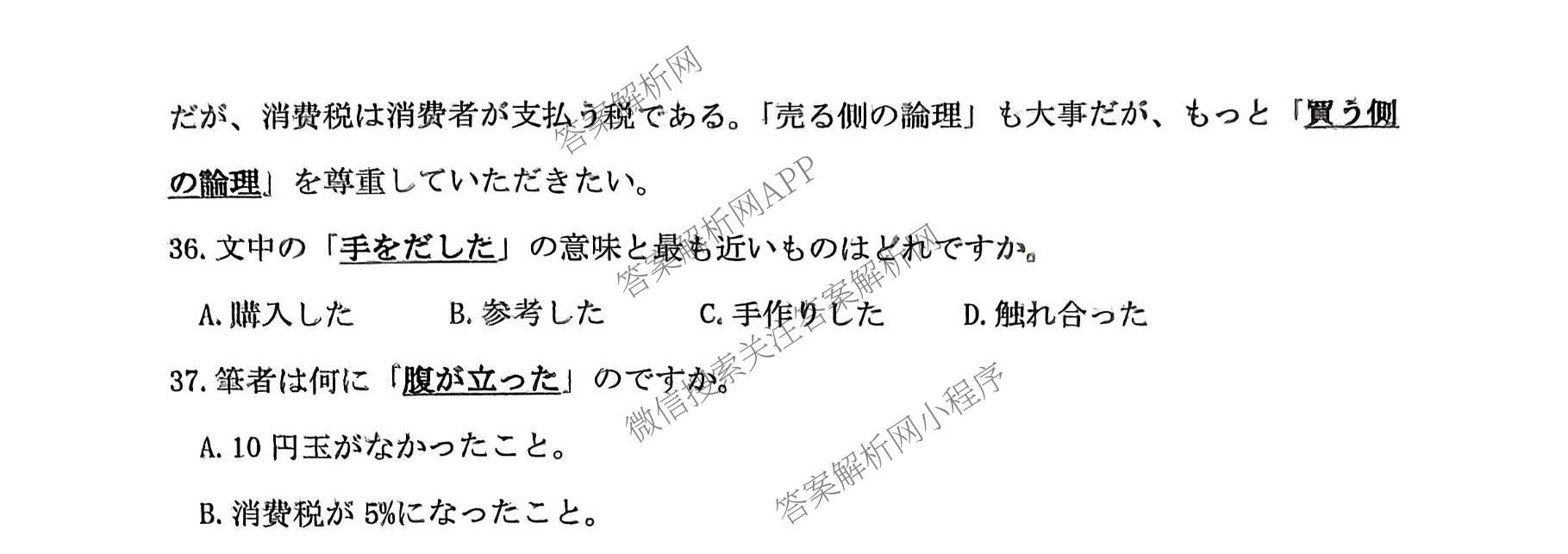 福建省莆田市2026届高中毕业班第二次质量调研测试试卷: 含历史 地理 数学试卷解析日语试题