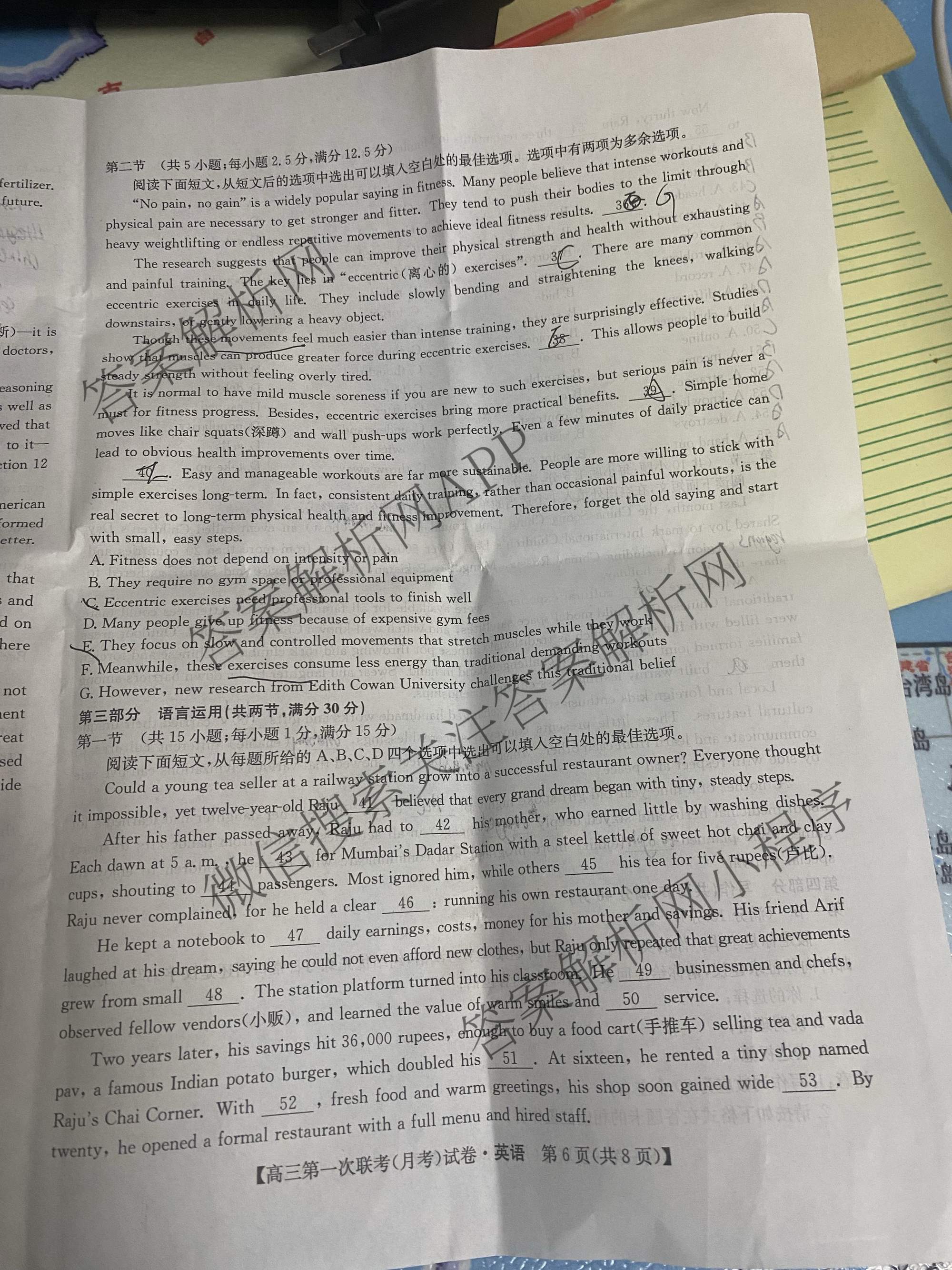 全国名校大联考2026-2027学年高三第一次联考(月考)试卷各科答案及试卷(已更新物理(G1) 化学(G2) 语文等9份)英语试题