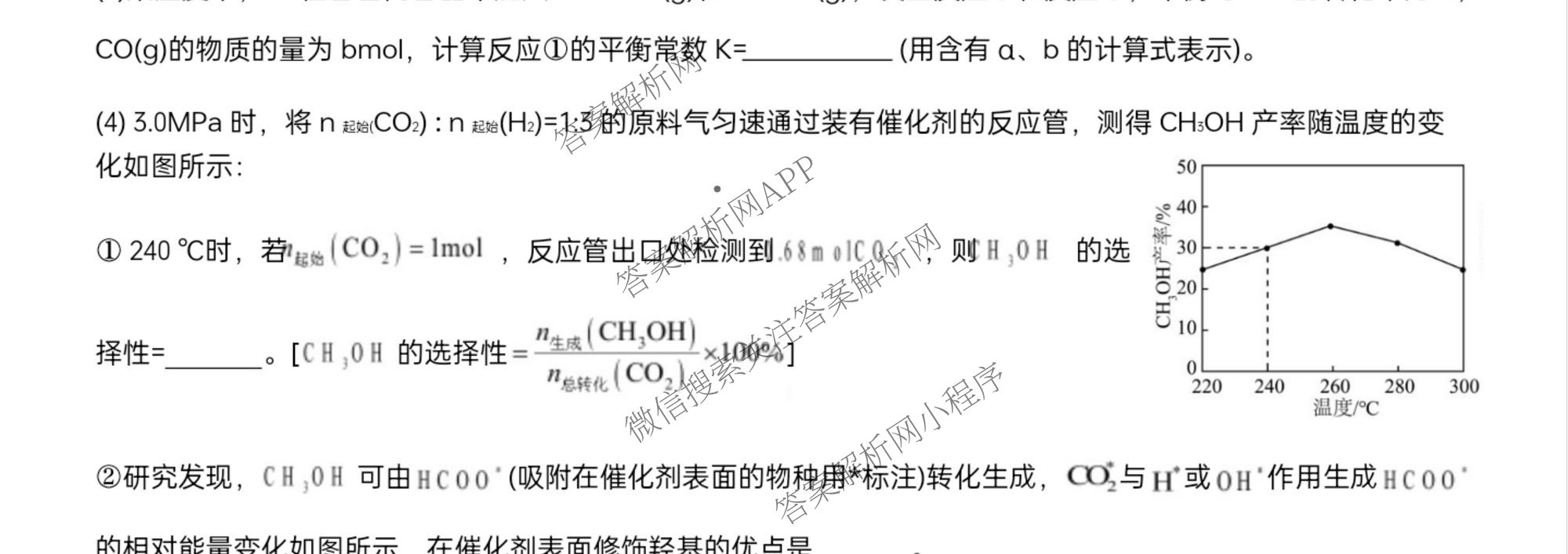 江西省南昌二中2025-2026学年度上学期高三月考(一)各科答案及试卷（9科全）化学试题