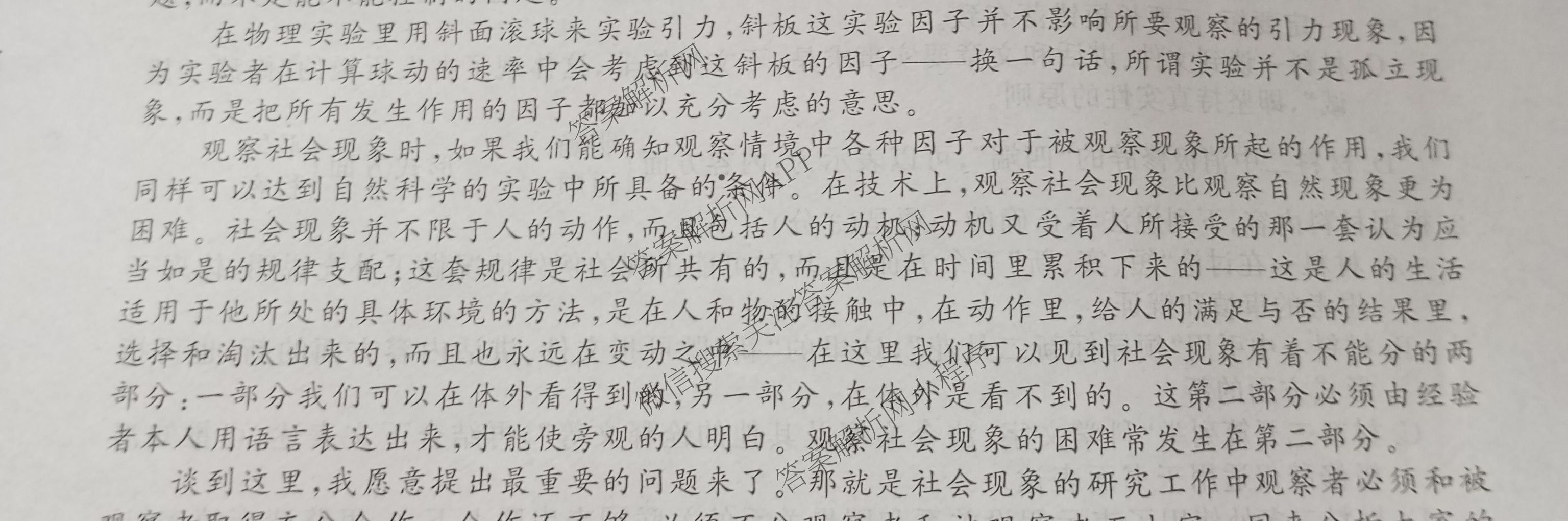 2026最新五年高考真题分类优化卷(十五)15(已更新地理 数学 语文等9份)语文试题