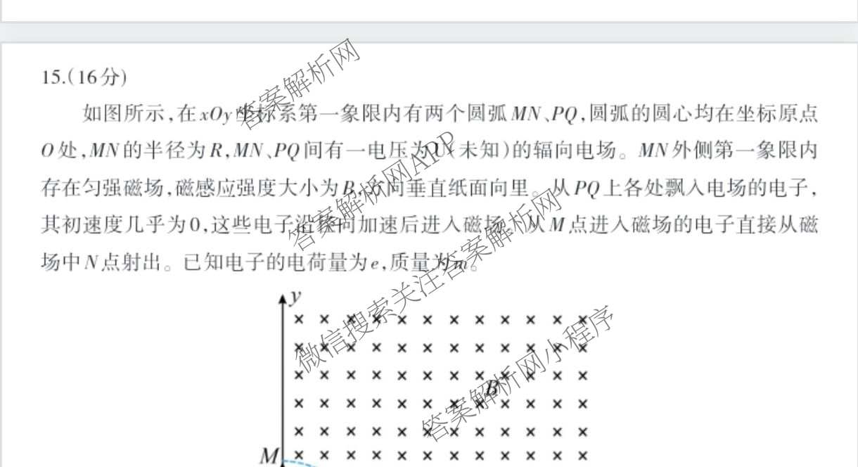 言蹊联考2027届新高三适应性检测(8.8)试卷及答案汇总(已更新政治、生物、英语等9份)物理试题