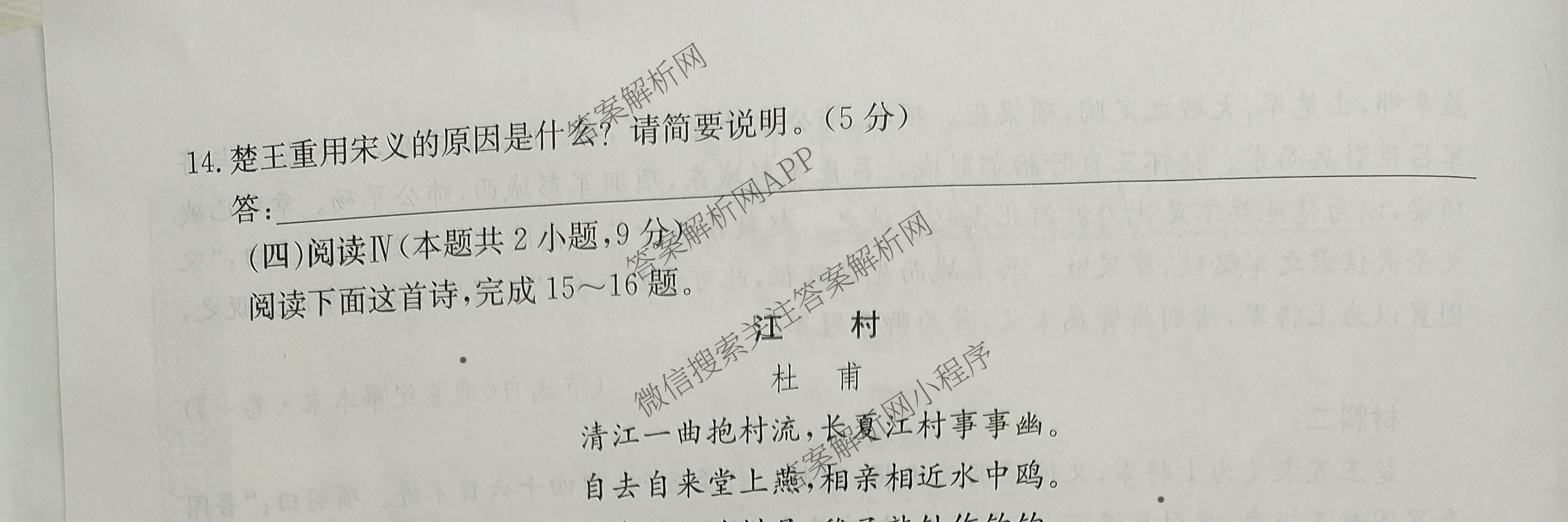 安徽省2025~2026学年度高三年级十月份月考(应历届)26-X-190C各科答案及试卷（含历史、地理、语文等）语文试题