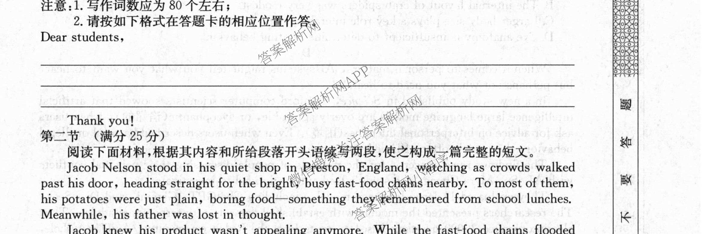 2027届全国高考调研模拟卷(四)（15科全）英语试题