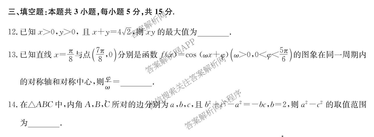 九师联盟2024-2025学年高一6月质量检测试卷及答案汇总（21科全）数学试题