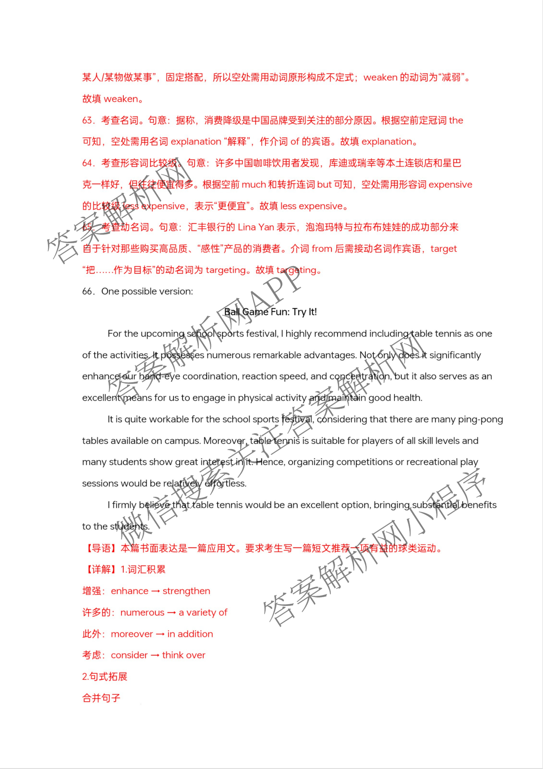 江苏省盐城市2025~2026学年度第一学期联盟校第一次联考高三年级各科答案及试卷（含生物 英语 语文等）英语答案