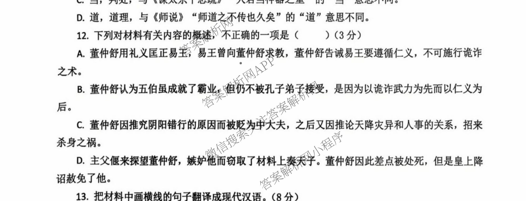 江苏省南京市镇江市徐州市联盟校2026届高三上学期10月学情调研试卷及答案汇总(已更新物理 数学 英语等9份)语文试题