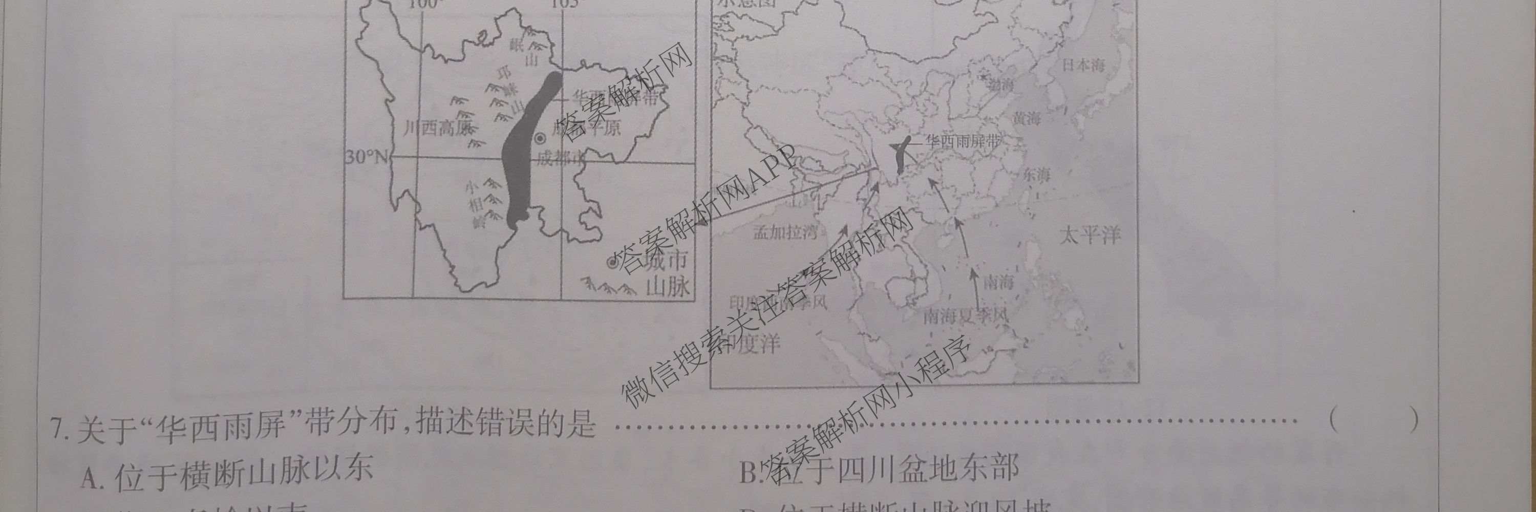 2026年中考模拟系列河北省初中学业水模拟考试(八年级)(实战型)各科答案及试卷(已更新语文 数学 历史等8份)地理试题