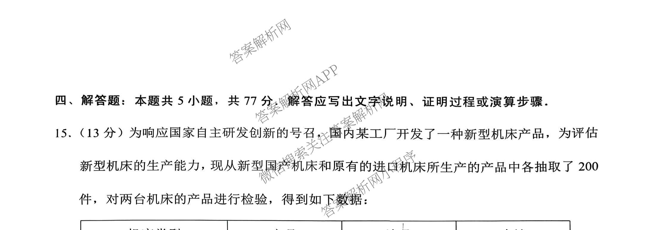 广东省梅州市2027届高三考试[标题高三科目(2026.9)]试卷及答案汇总（含日语 英语 语文等）数学试题