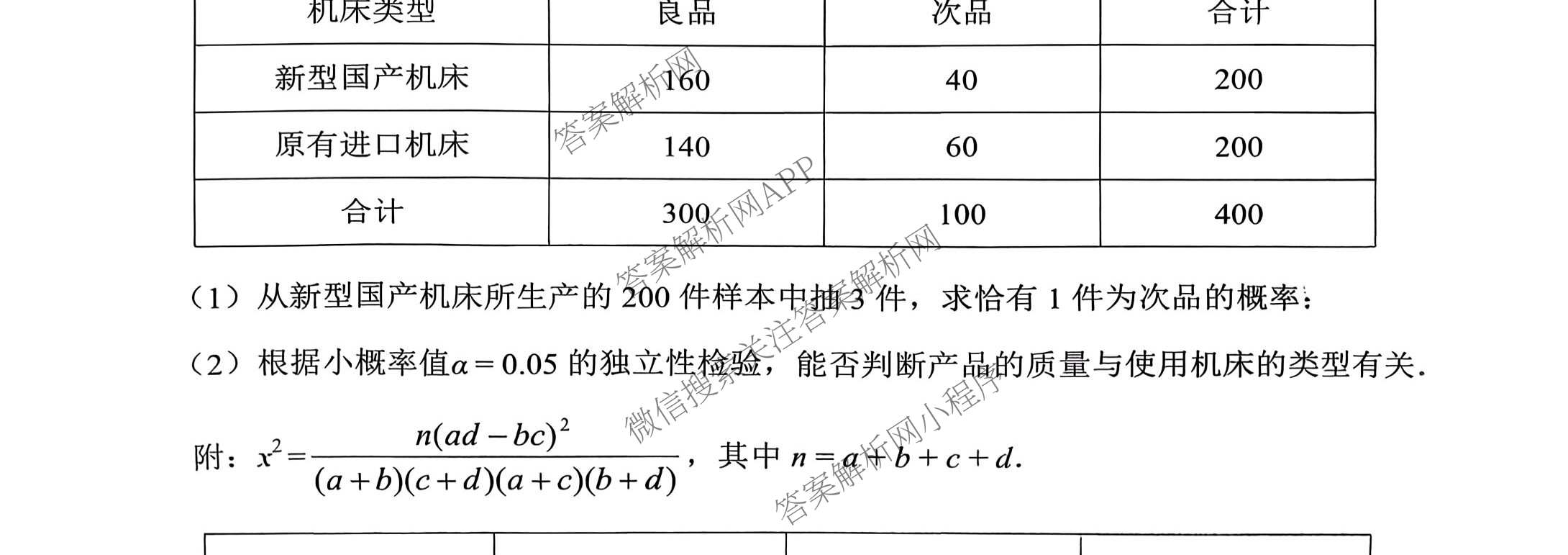 广东省梅州市2027届高三考试[标题高三科目(2026.9)]试卷及答案汇总（含日语 英语 语文等）数学试题