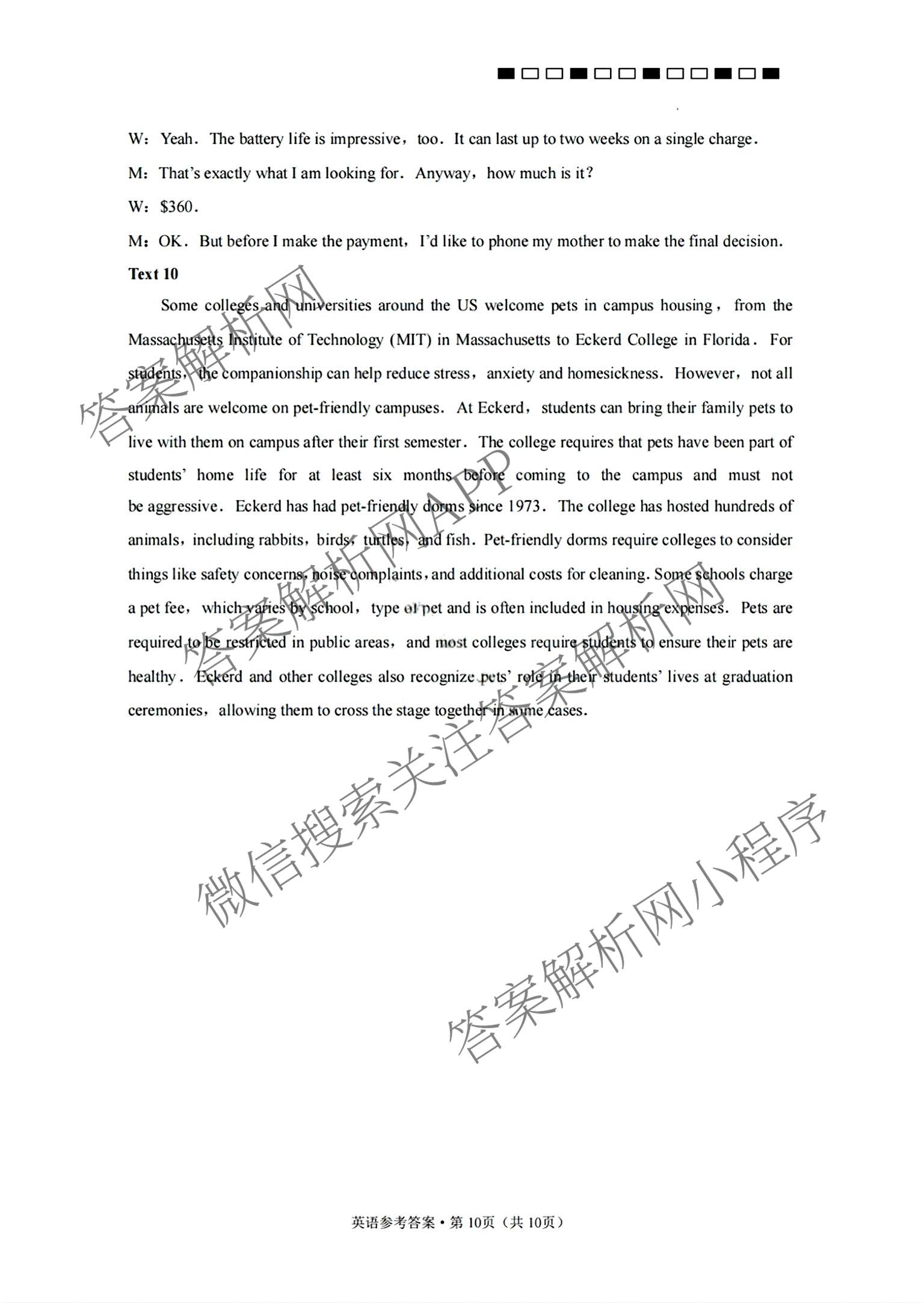 云南省西南名校联盟2026届高三3月联考(标题:科目)试卷及答案汇总（含地理 历史 生物等）英语答案