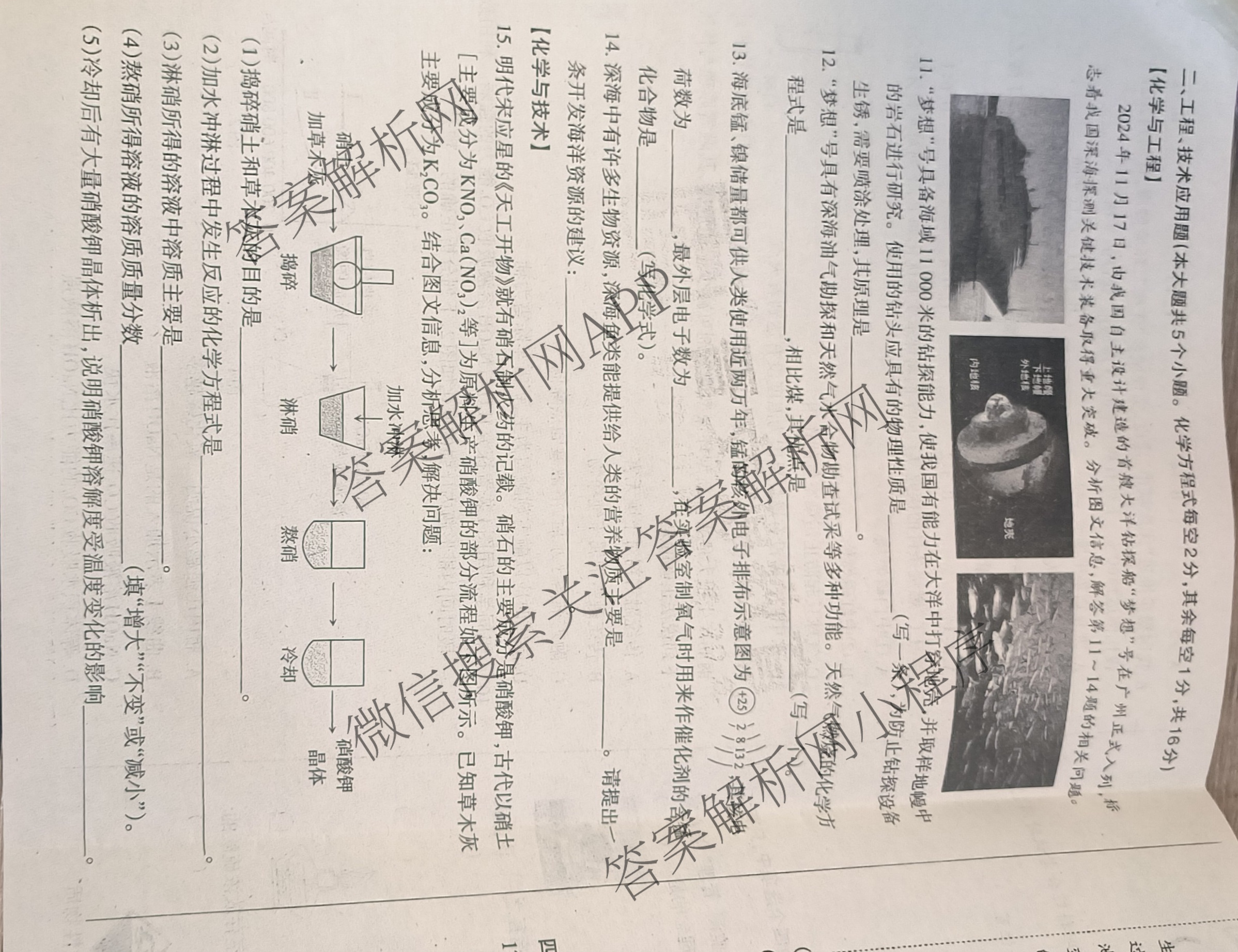 2025山西中考模拟演练(一)试卷及答案汇总（含化学 英语 语文等）化学试题