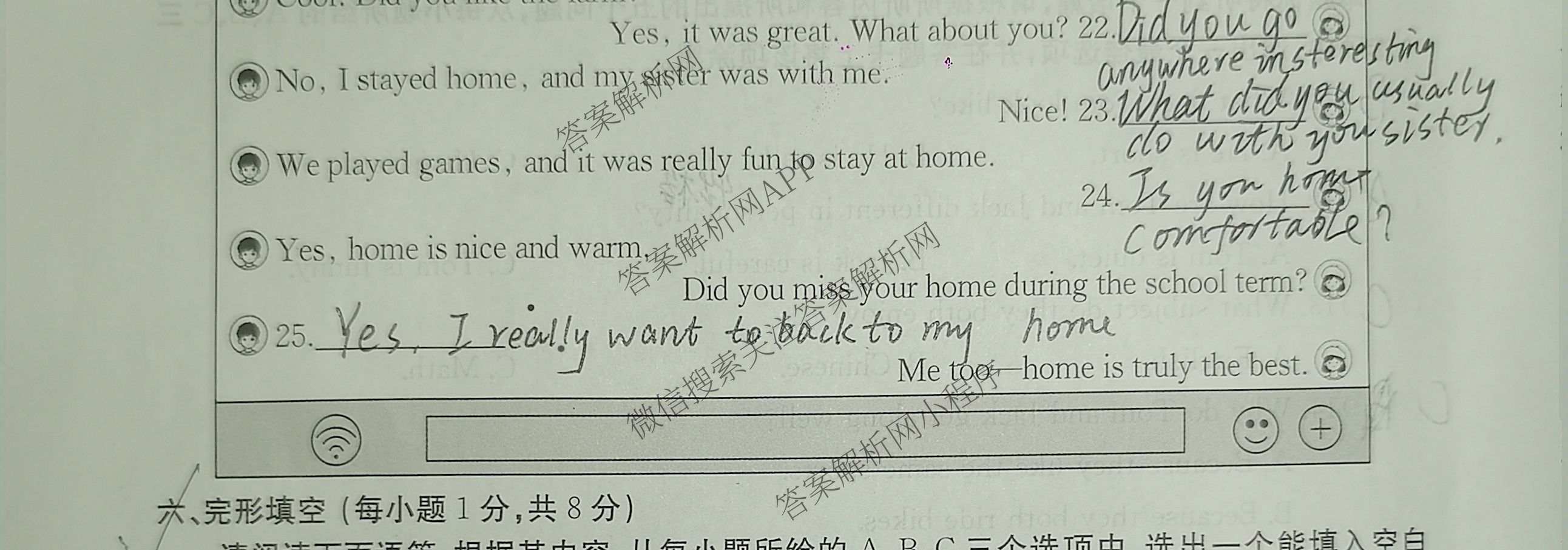 运城市八年级上学期长标期中试卷及答案汇总: 含生物(R)、数学(R)、物理(HYB)试卷解析英语试题