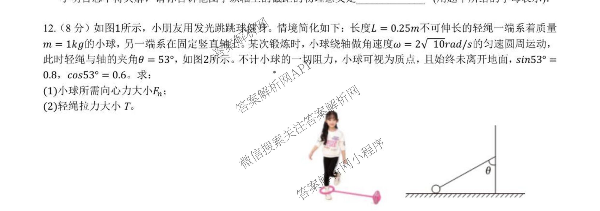 无锡市三校联考(无锡六中、江阴二中、女子中学)2025-2026学年高三上学期10月月考（含化学、政治、语文等）物理试题