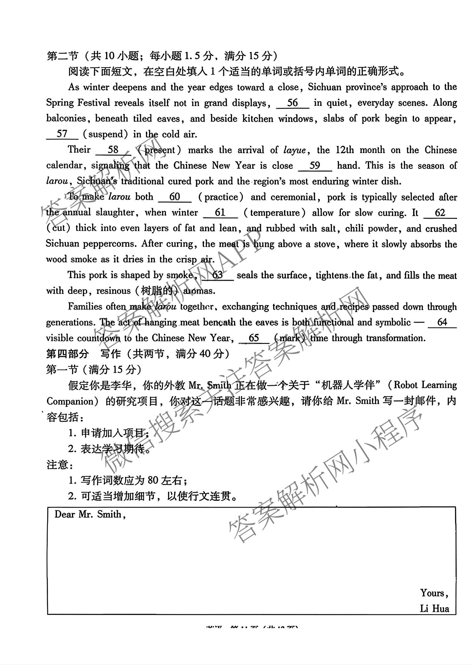云南省西南名校联盟2026届高三3月联考(标题:科目)试卷及答案汇总（含地理 历史 生物等）英语试题