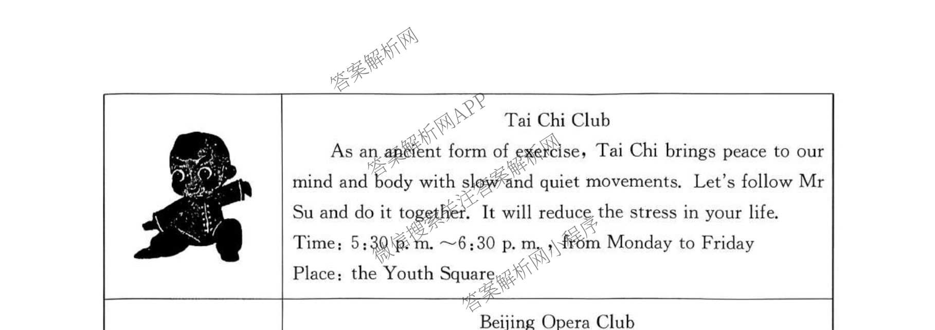 2026年湖南省普通高中学业水合格性考试信息卷(模拟二)（含政治、化学、物理等9份）英语试题