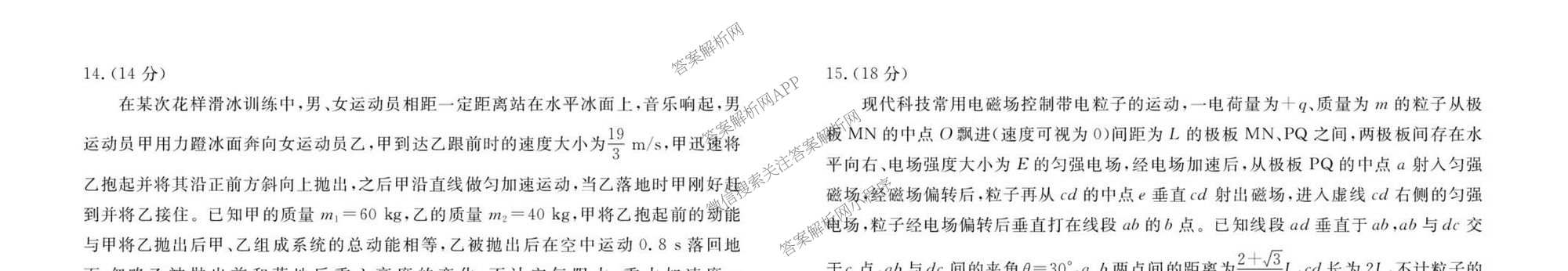 衡水金卷先享题2026年学科素养评价练(五)5(已更新地理(HJ)【河北专版】、地理(HN)【湖南专版】、生物(CY)【四川重庆专版】等90份)物理试题
