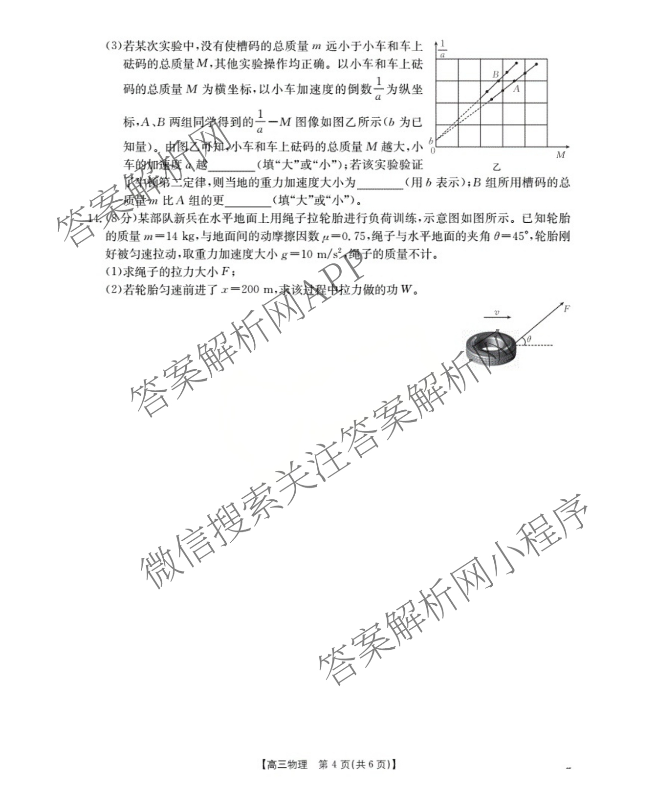 福建省2026届高三10月联考(10.27): 含政治、化学、历史试卷解析物理试题 福建省2026届高三10月联考(10.27): 含政治、化学、历史试卷解析物理试题