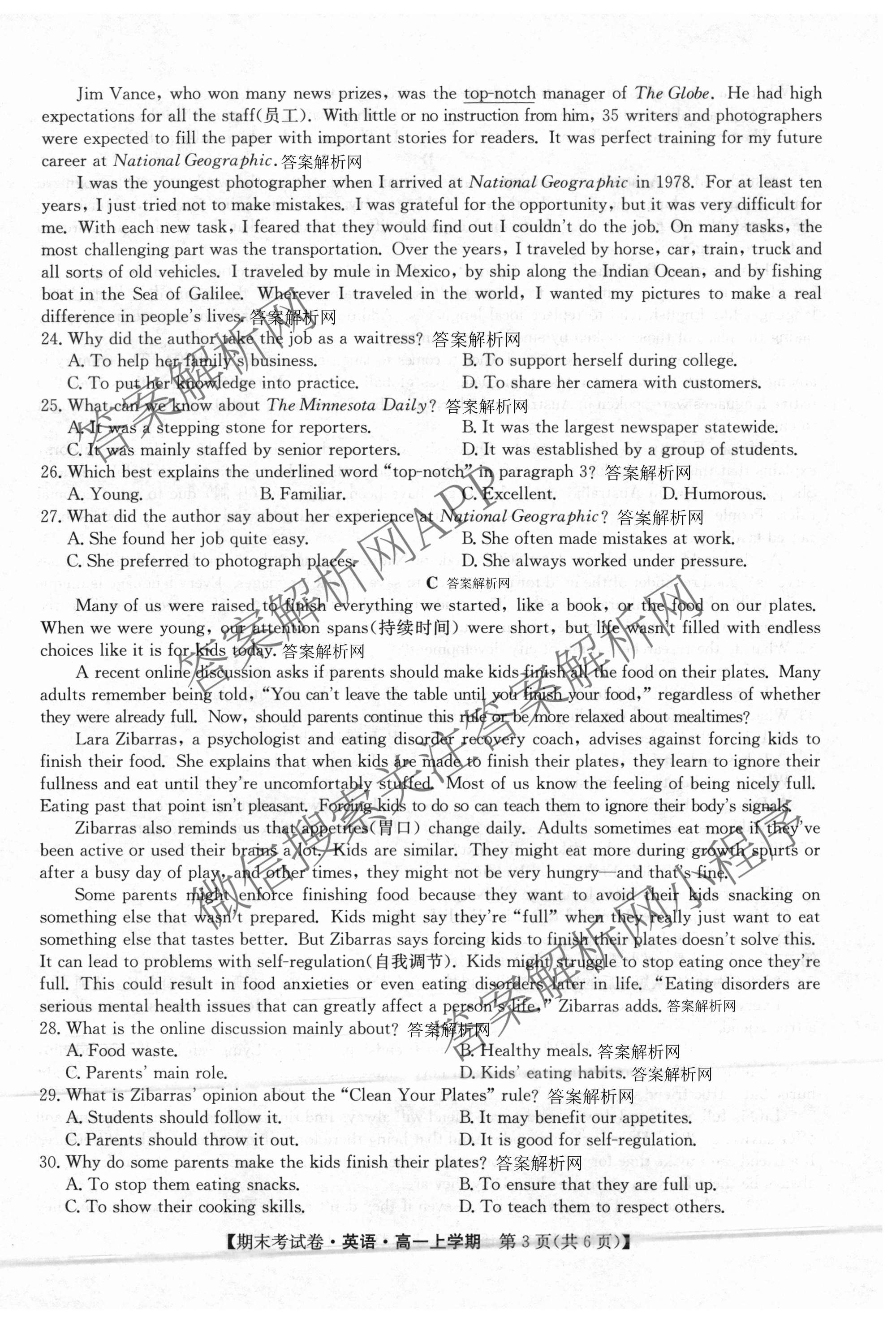 2025~2026学年度高一期末考试卷(上学期): 含历史(必修 中外历史纲要(上)) 化学(必修第一册 RJ) 数学(必修第一册 RJ)试卷解析英语试题