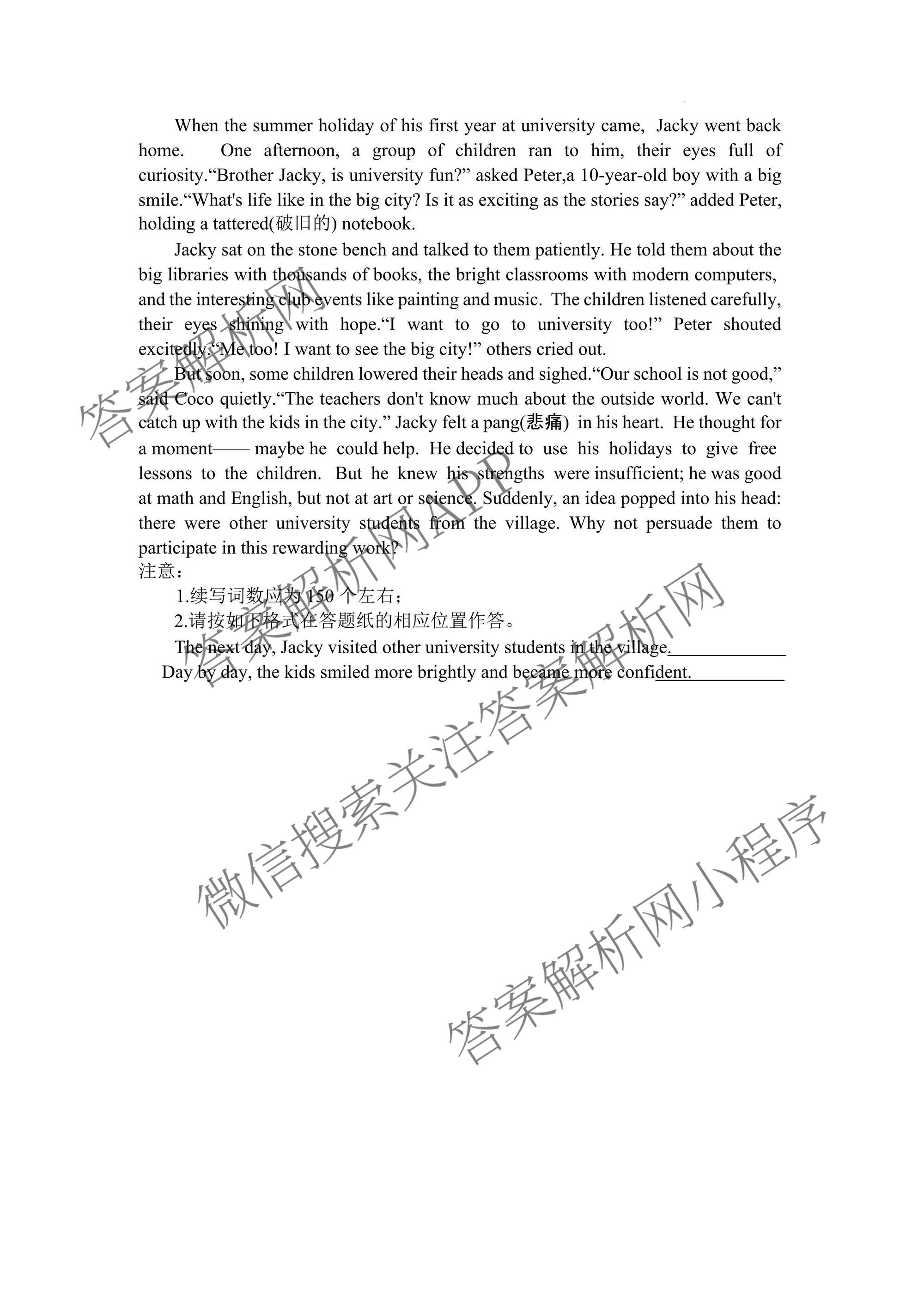 上进联考江西省2027届高三年级9月供题训练试卷及答案汇总: 含政治 数学 生物试卷解析英语试题