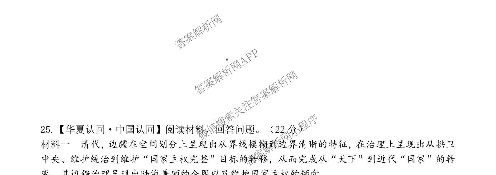 2025学年第一学期温州十校联合体期中联考高一年级试卷及答案汇总: 含技术 政治 物理试卷解析历史试题